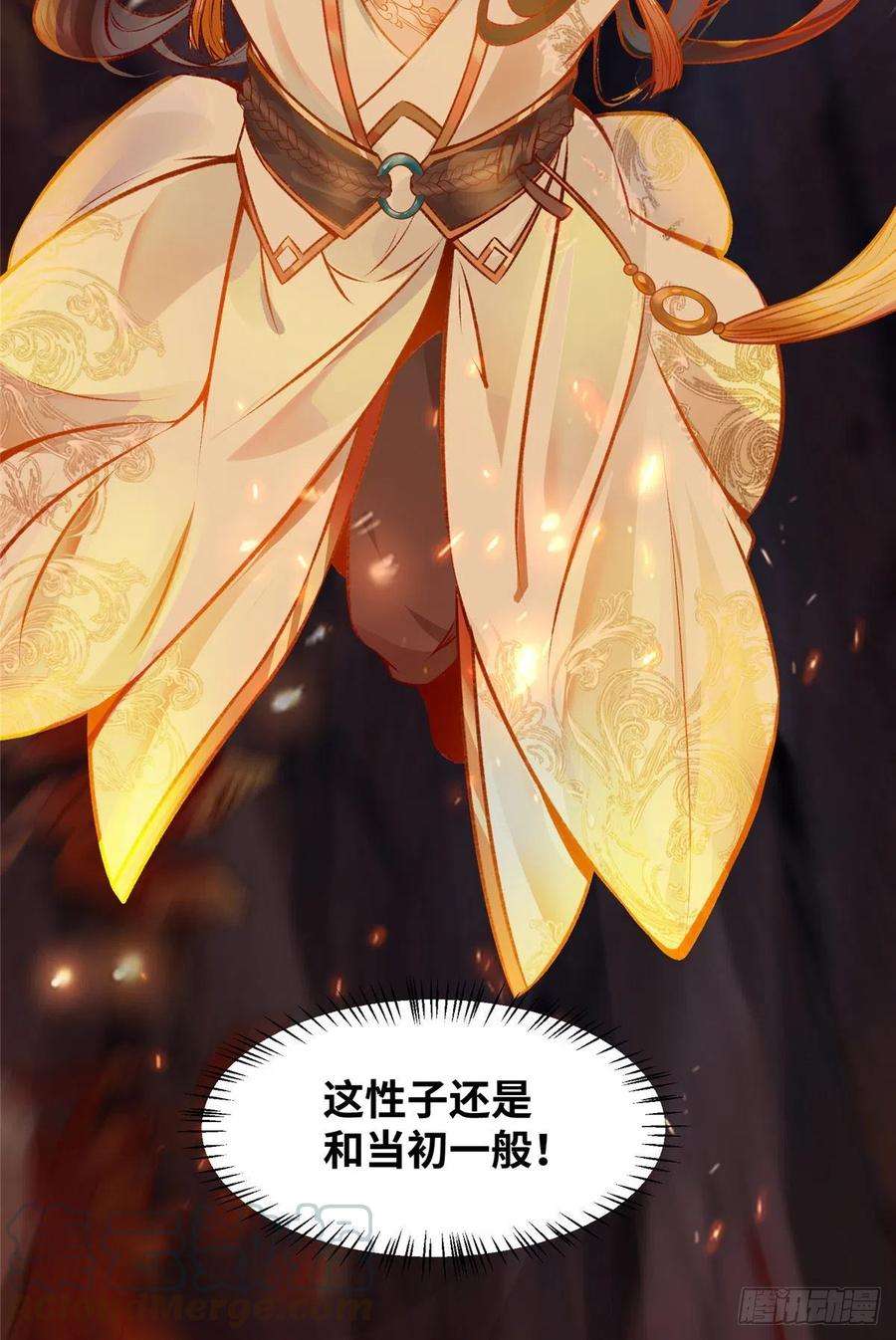 逆天神妃至上5话 洞穴寻宝