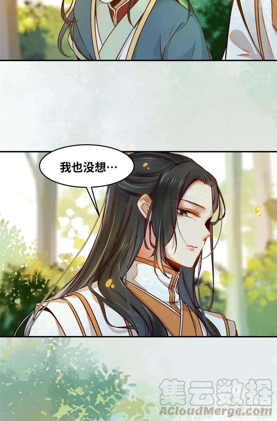 逆天神妃至上5话 洞穴寻宝