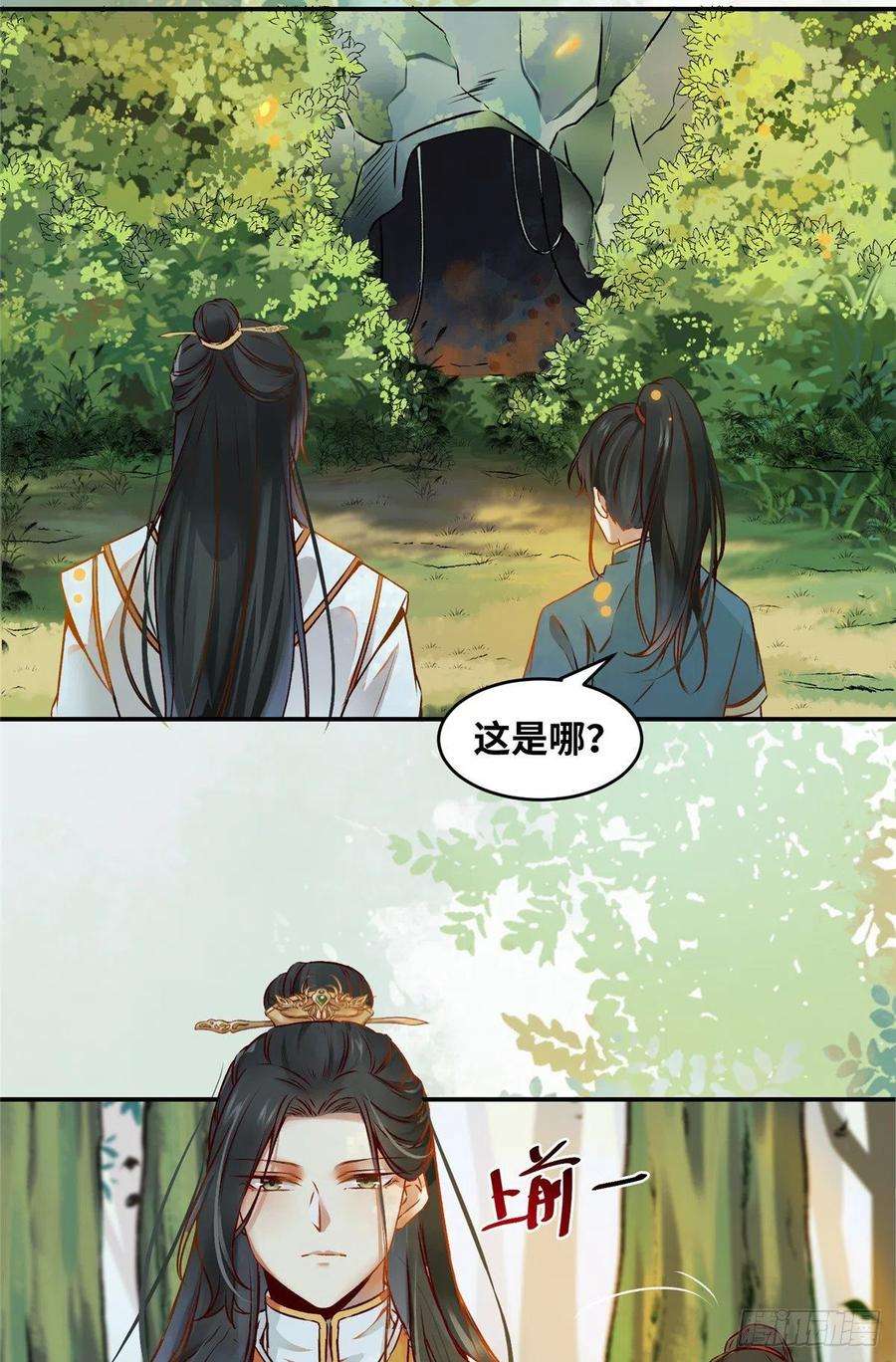 逆天神妃至上5话 洞穴寻宝