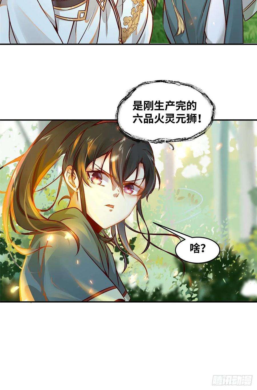 逆天神妃至上5话 洞穴寻宝
