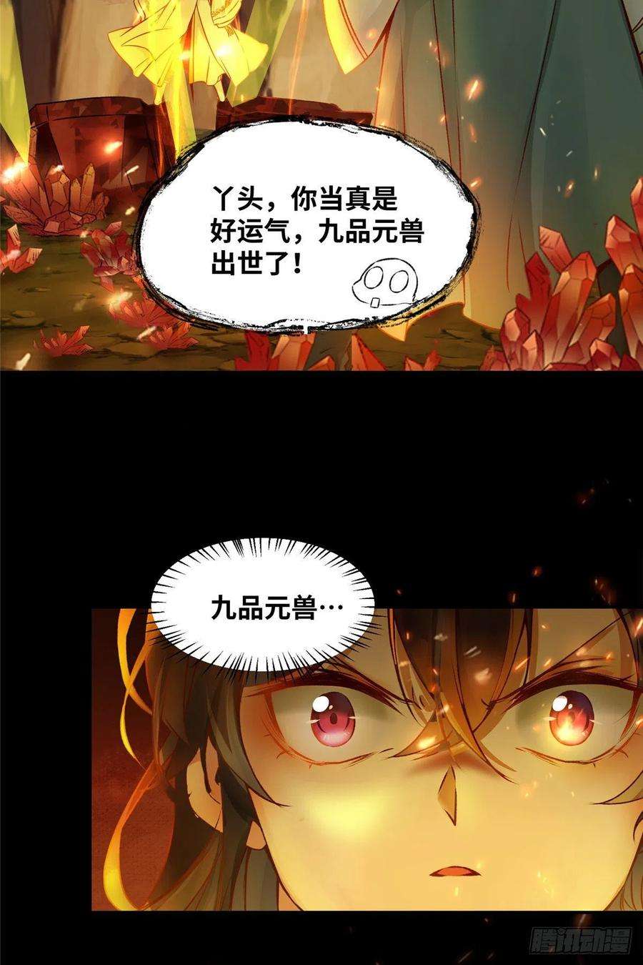 逆天神妃至上6话 朱雀出世