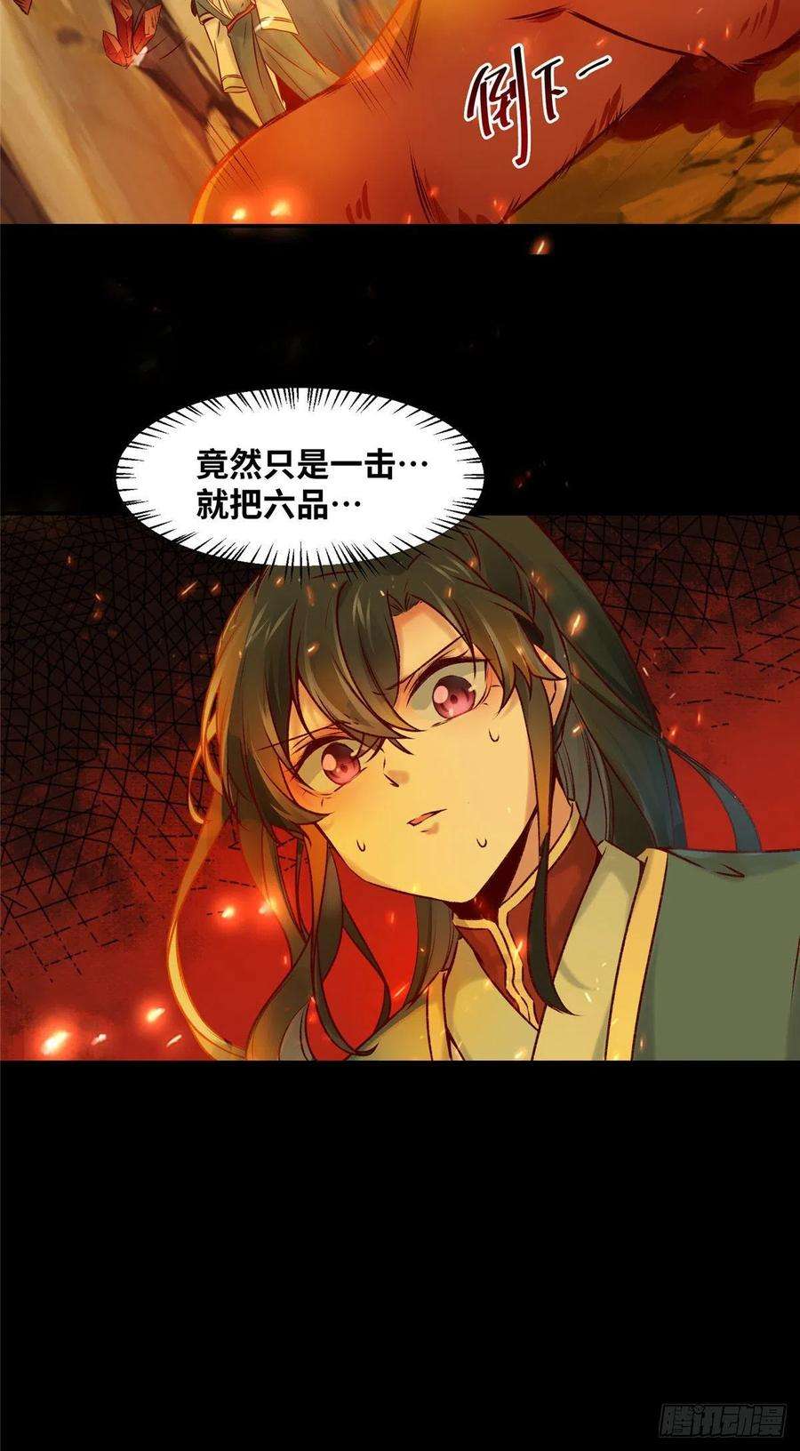 逆天神妃至上6话 朱雀出世