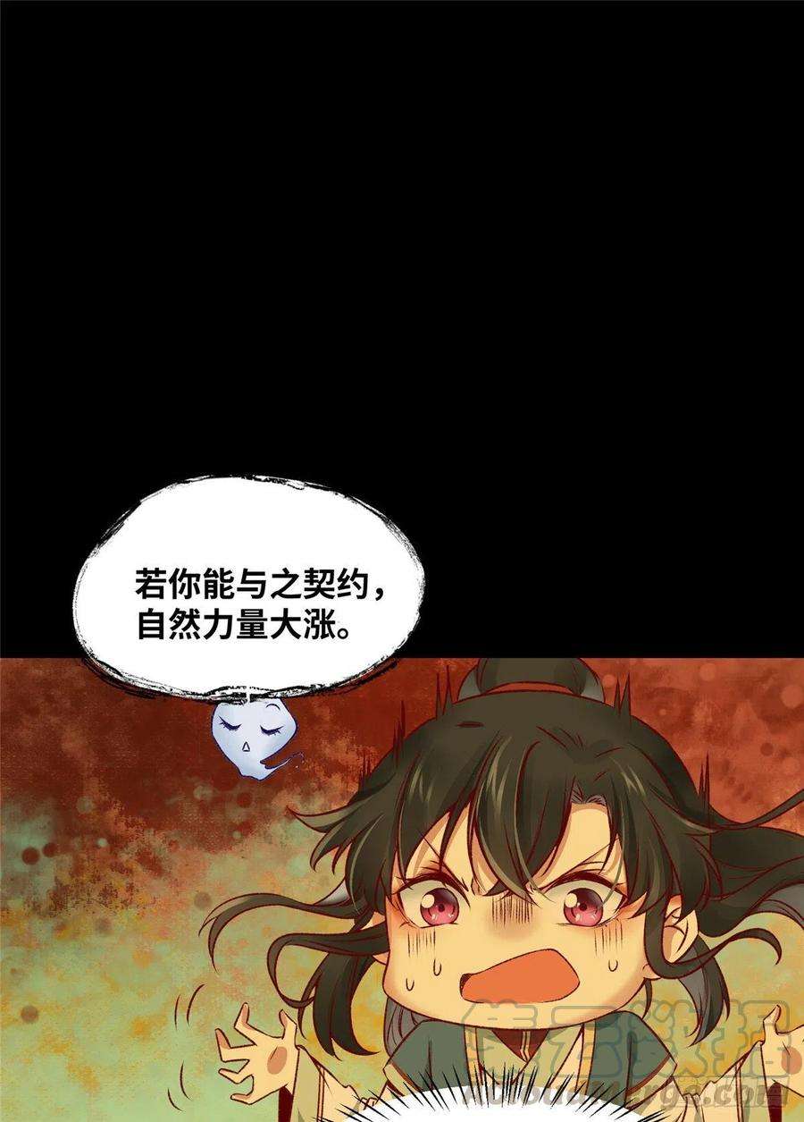 逆天神妃至上6话 朱雀出世