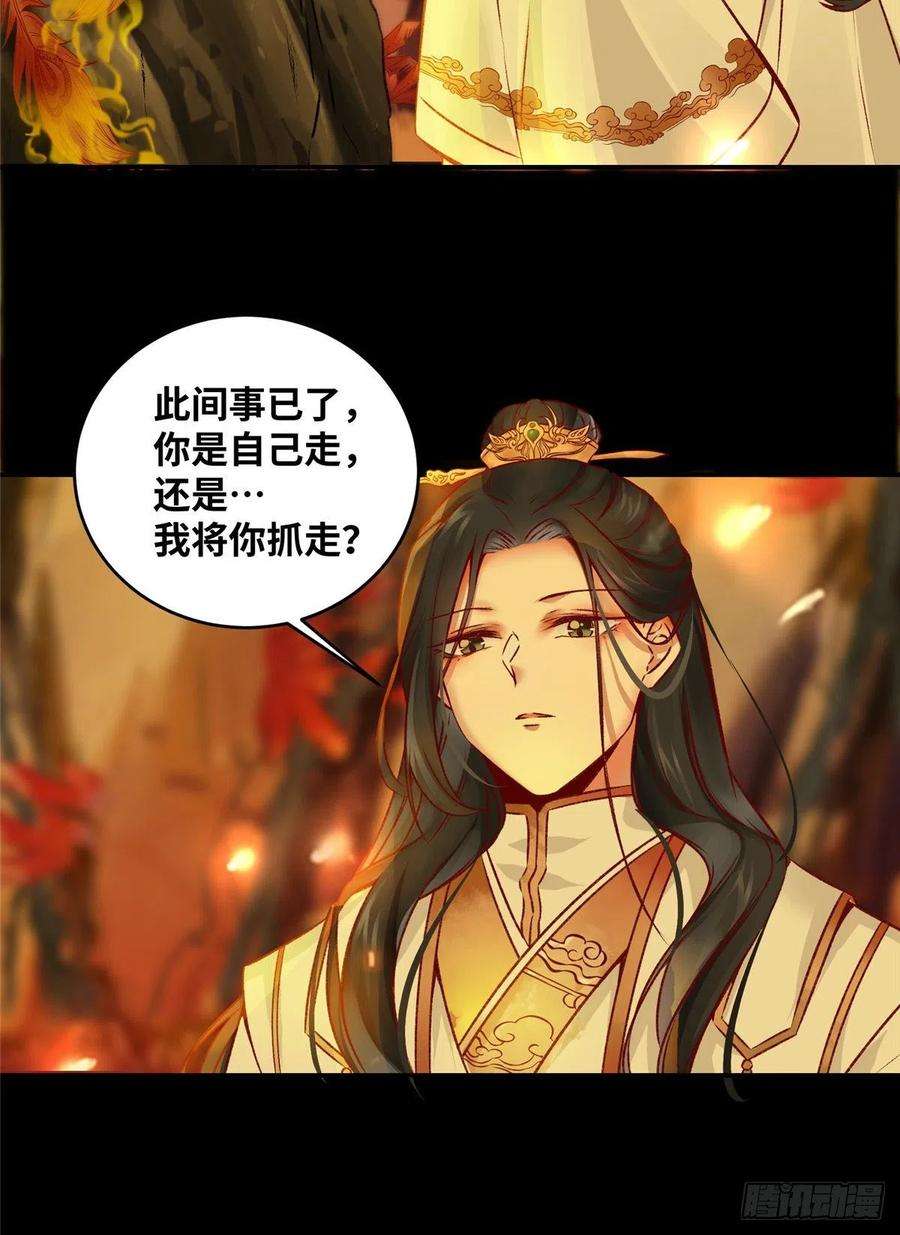 逆天神妃至上6话 朱雀出世