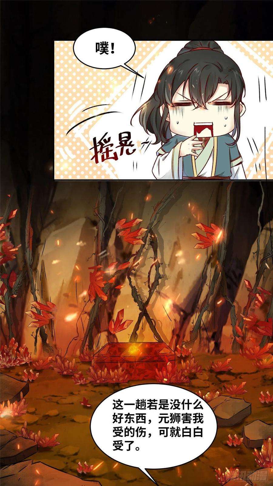 逆天神妃至上6话 朱雀出世