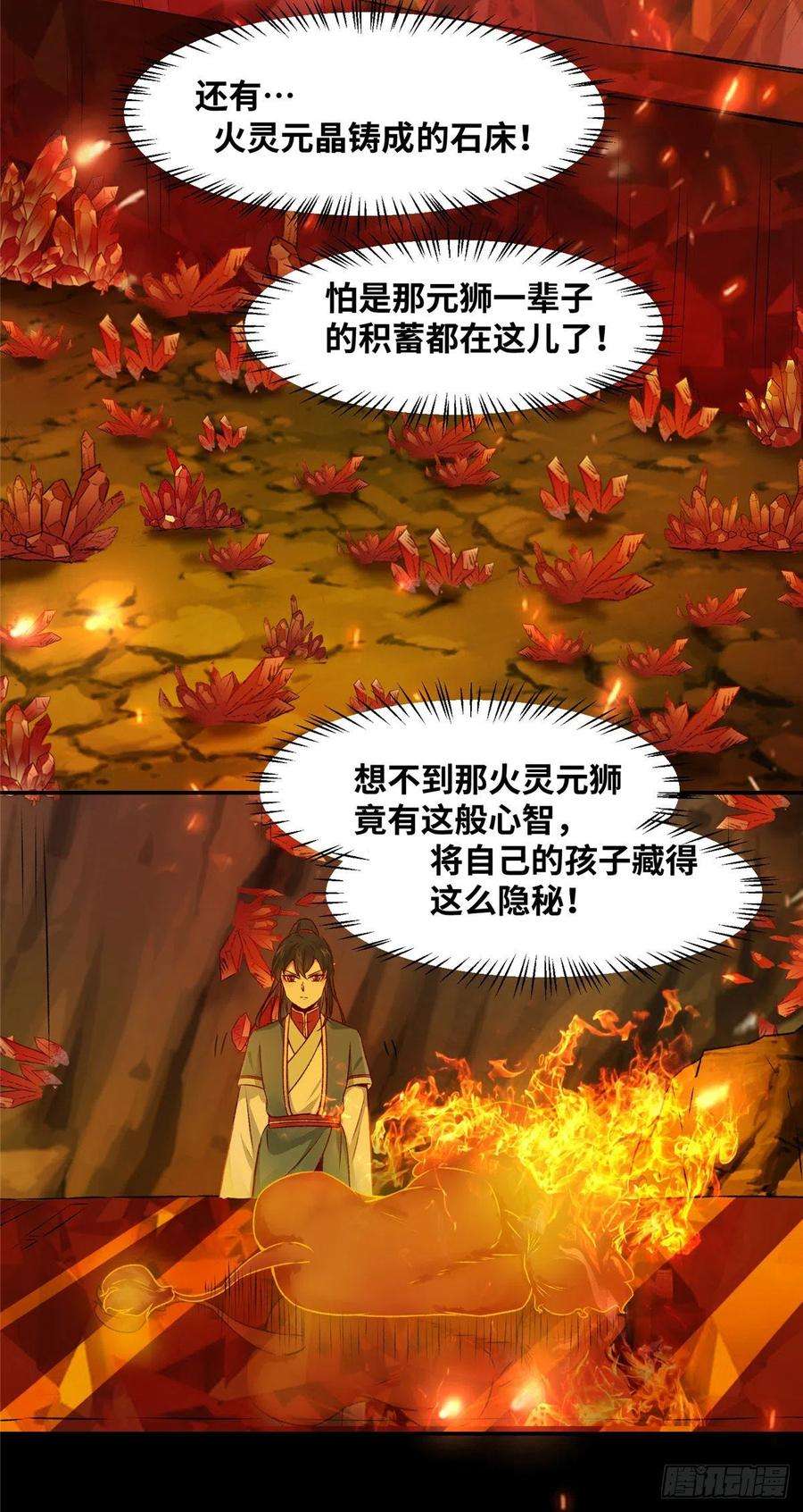 逆天神妃至上6话 朱雀出世