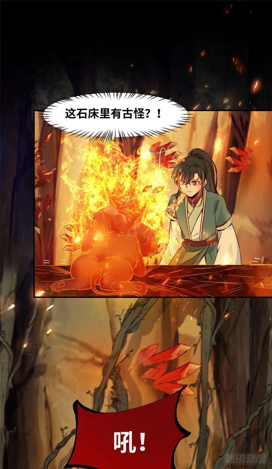 逆天神妃至上6话 朱雀出世