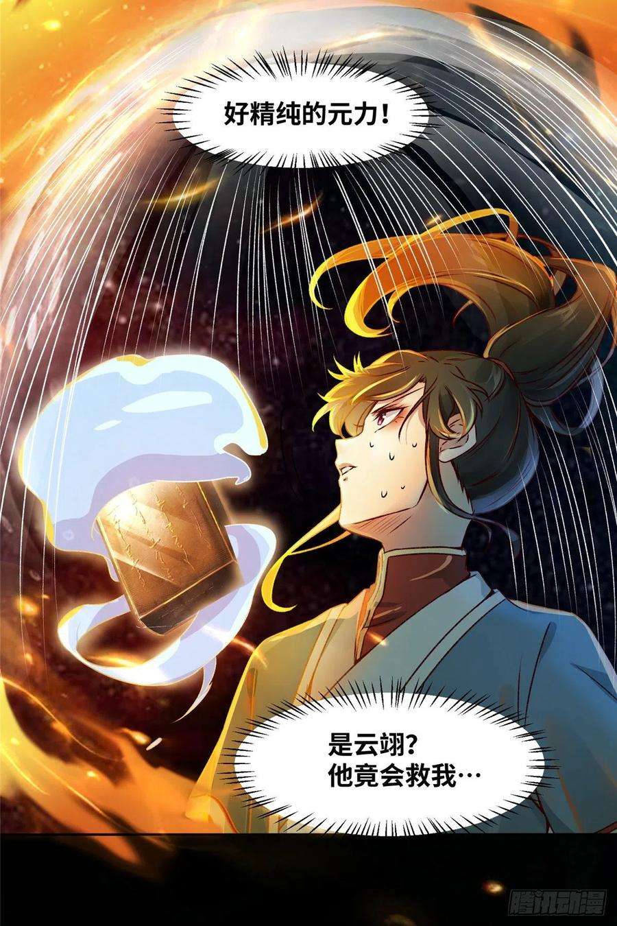 逆天神妃至上7话 收个灵笼