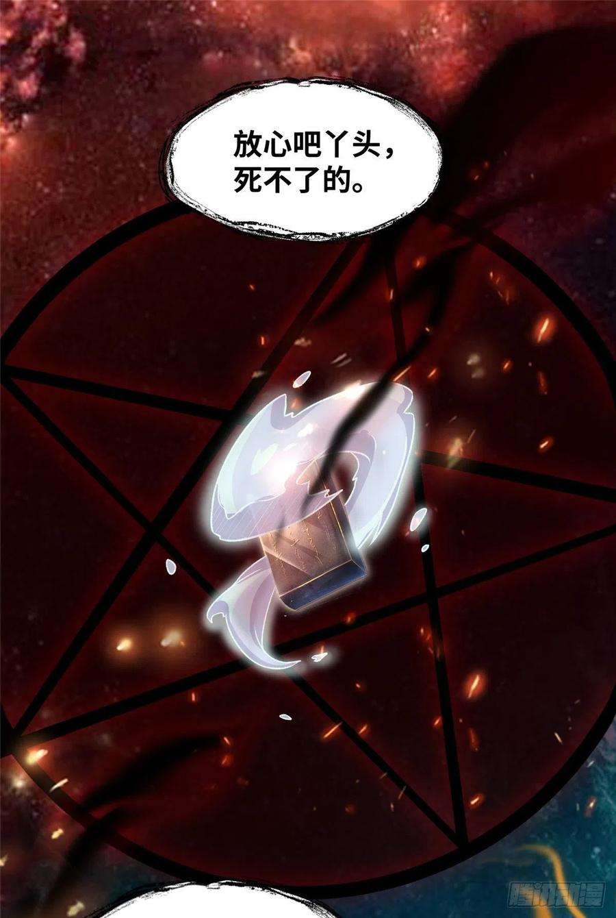 逆天神妃至上7话 收个灵笼