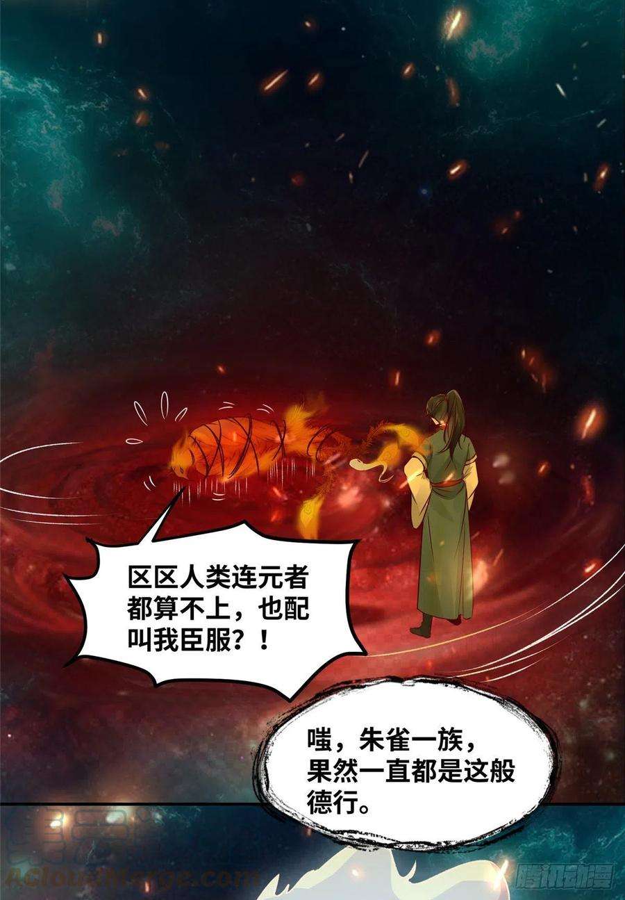 逆天神妃至上7话 收个灵笼