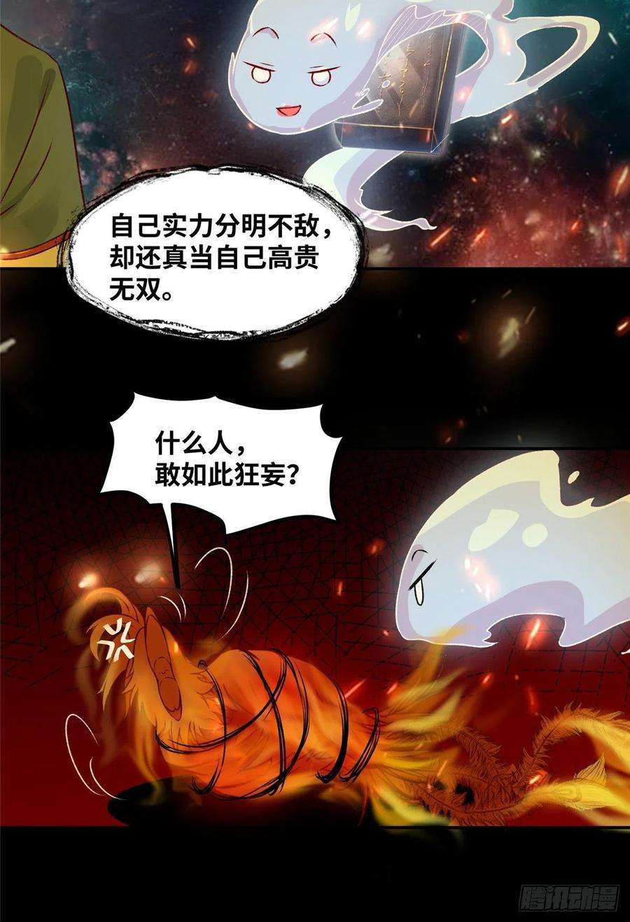 逆天神妃至上7话 收个灵笼