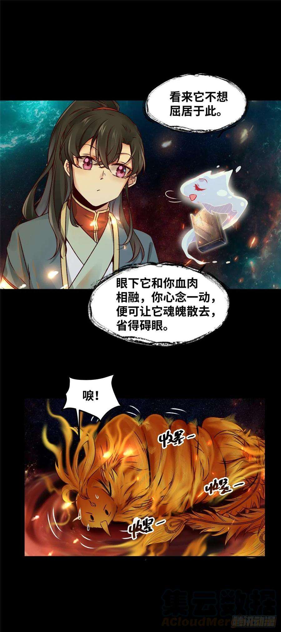 逆天神妃至上7话 收个灵笼