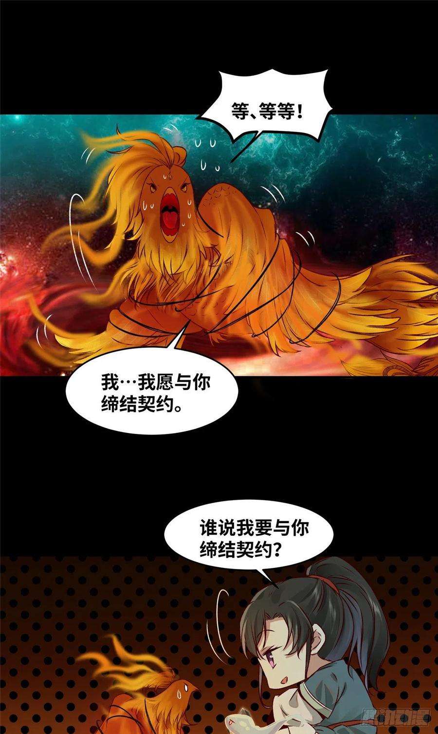 逆天神妃至上7话 收个灵笼