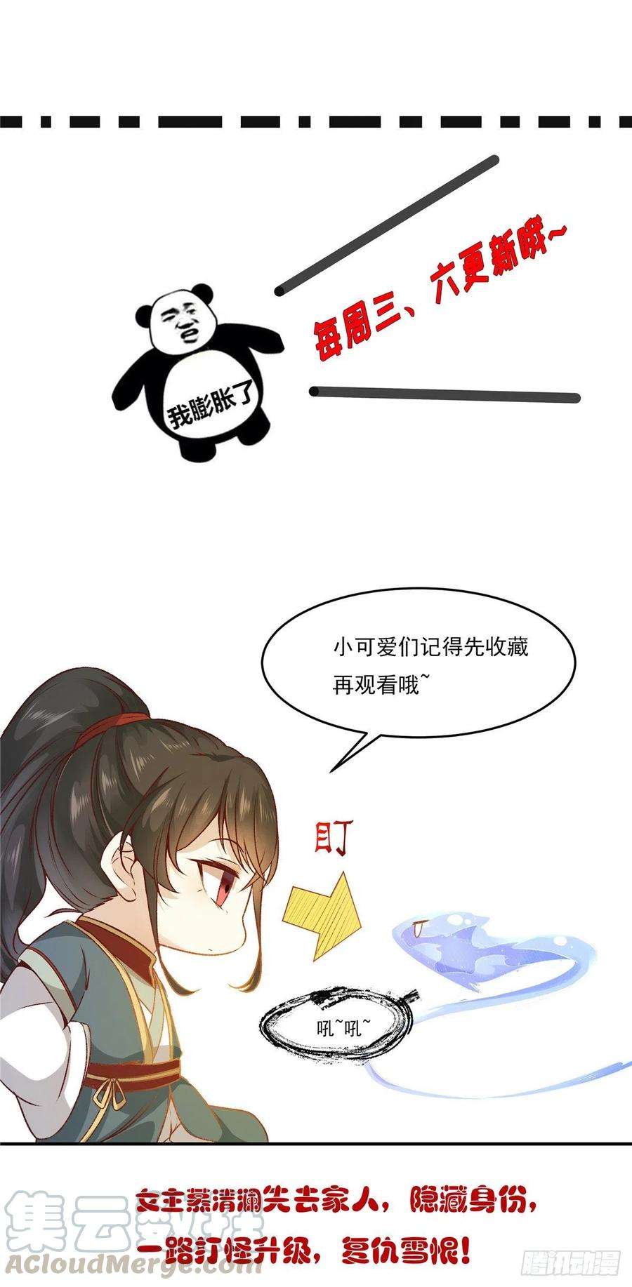 逆天神妃至上7话 收个灵笼