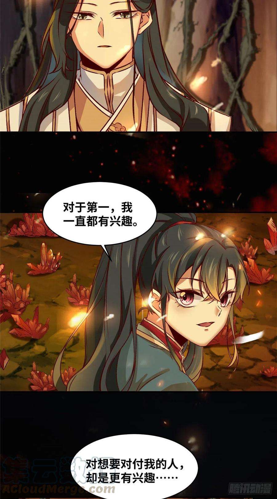 逆天神妃至上8话 污蔑