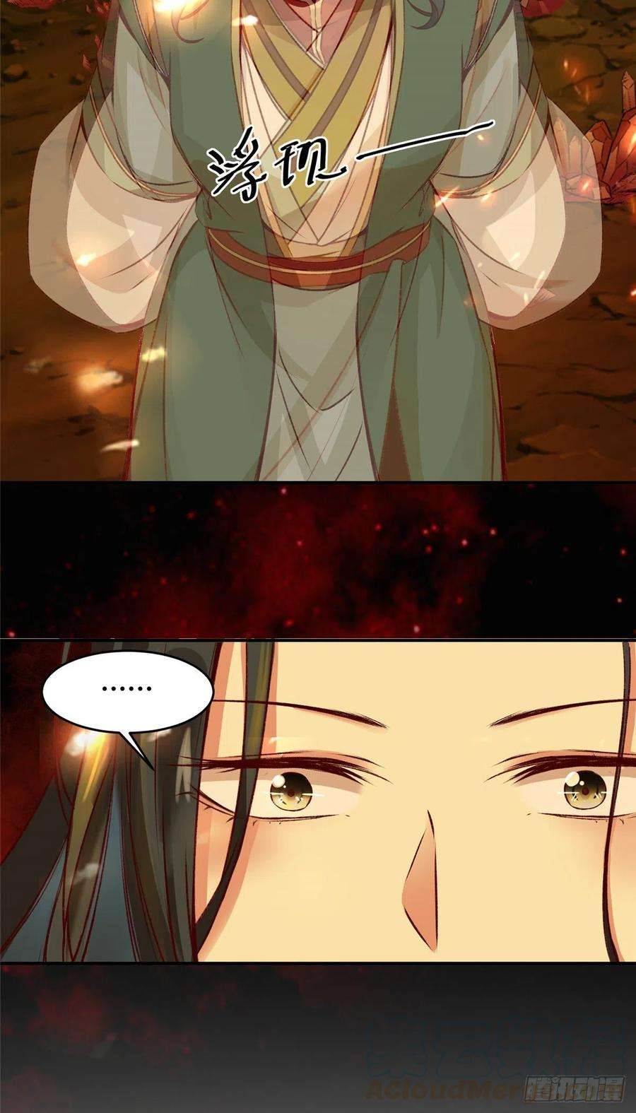 逆天神妃至上8话 污蔑