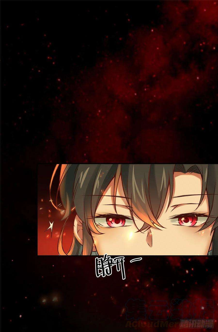 逆天神妃至上8话 污蔑