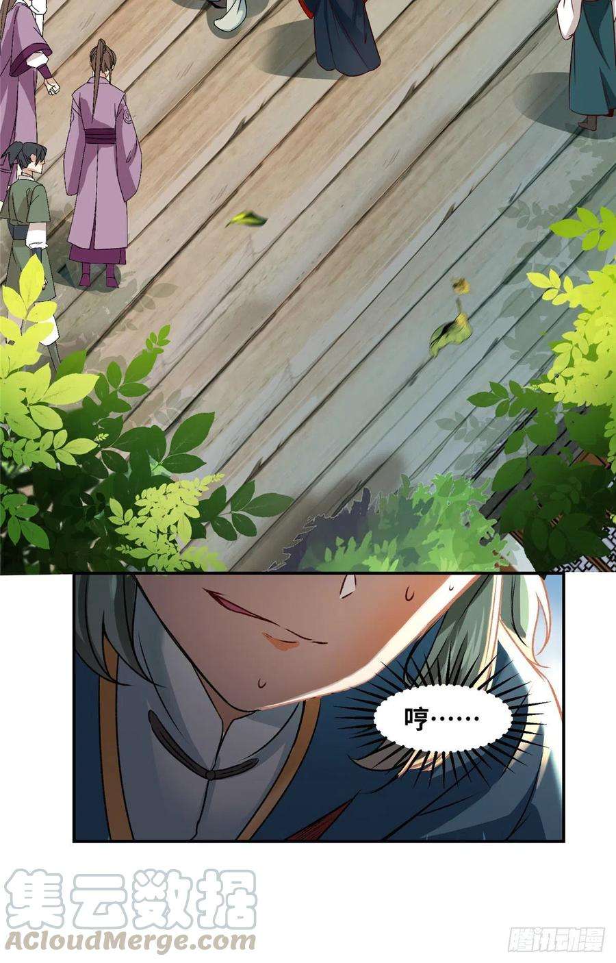 逆天神妃至上8话 污蔑