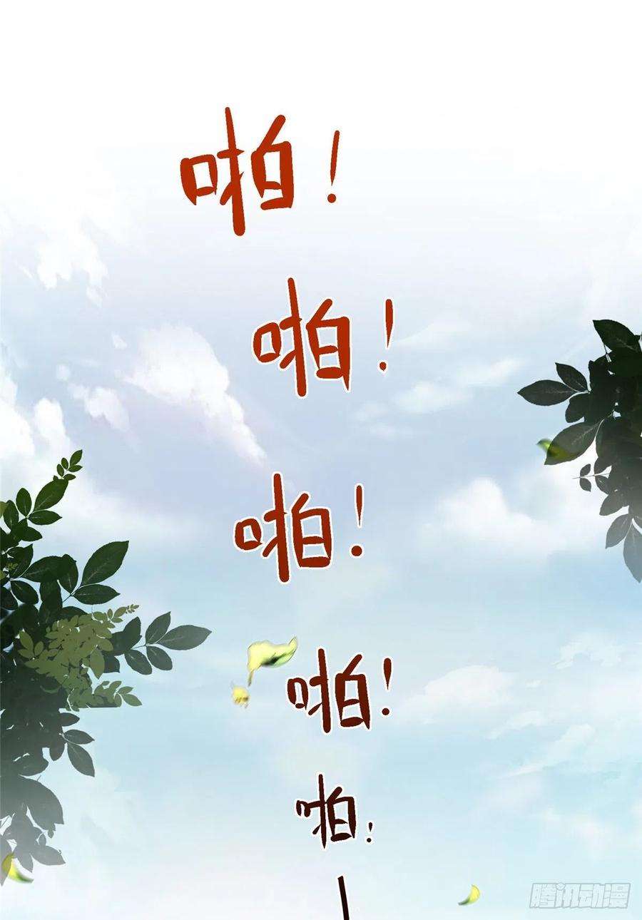 逆天神妃至上8话 污蔑