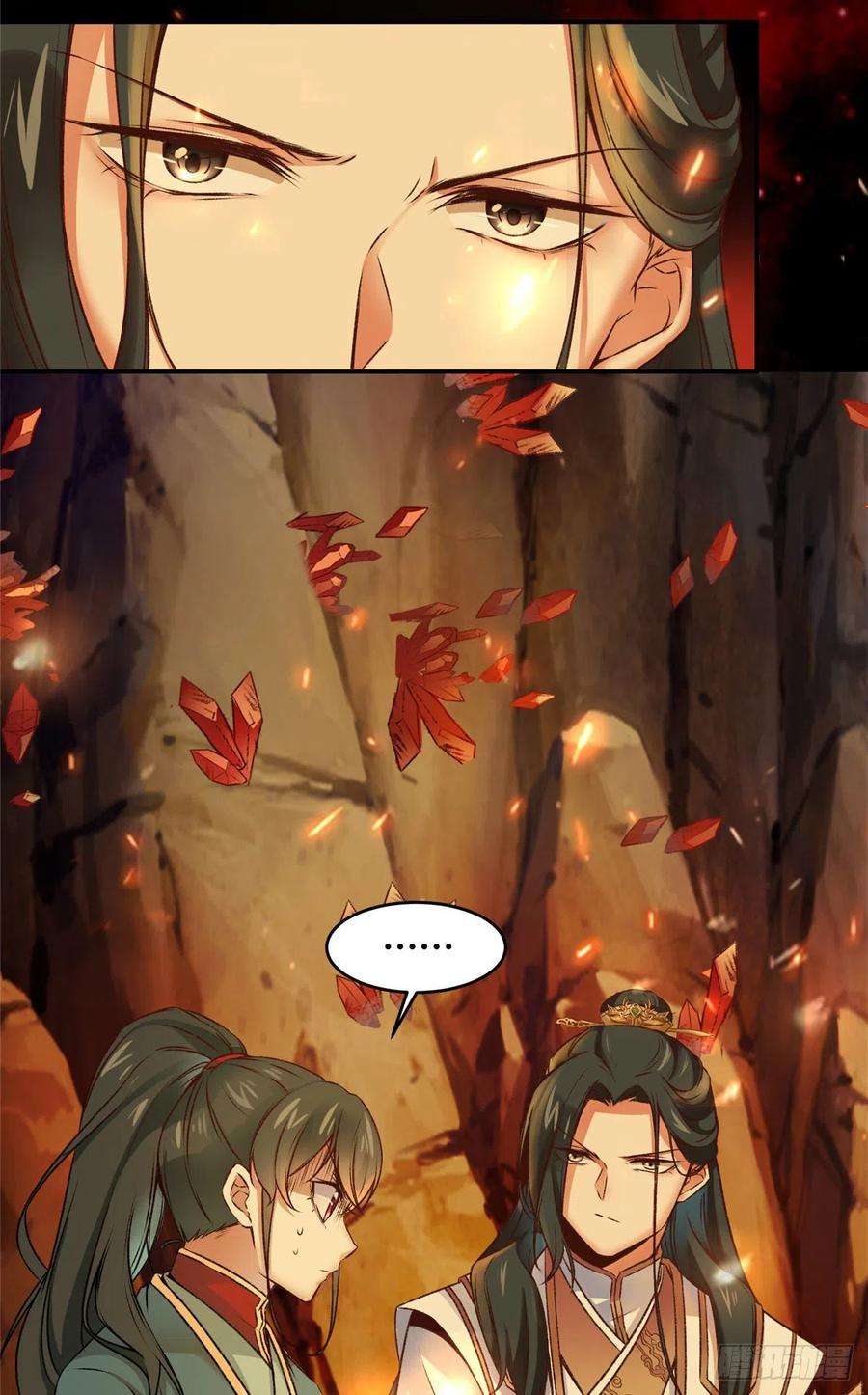 逆天神妃至上8话 污蔑