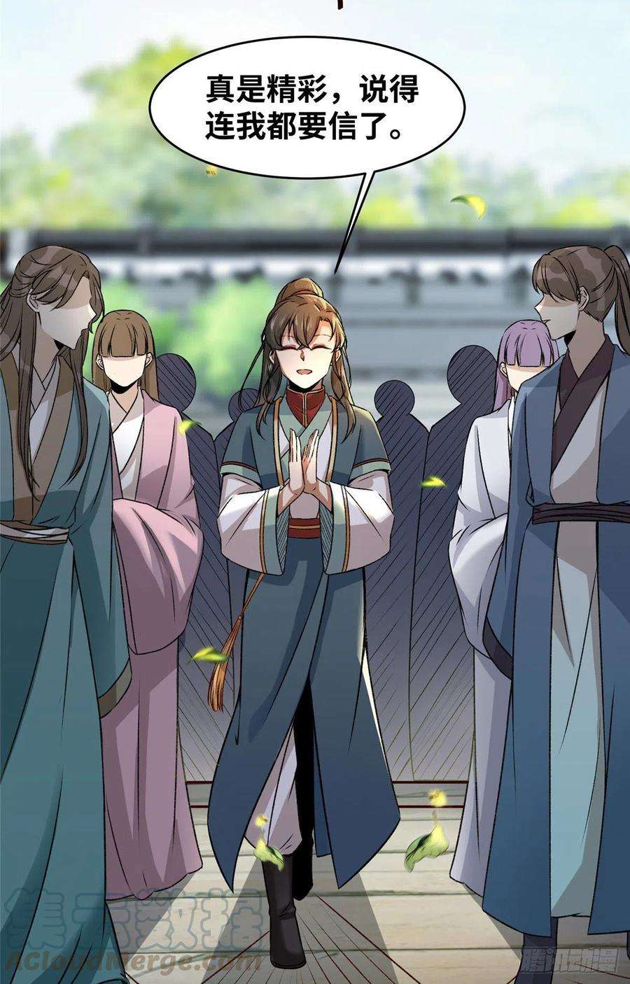 逆天神妃至上8话 污蔑