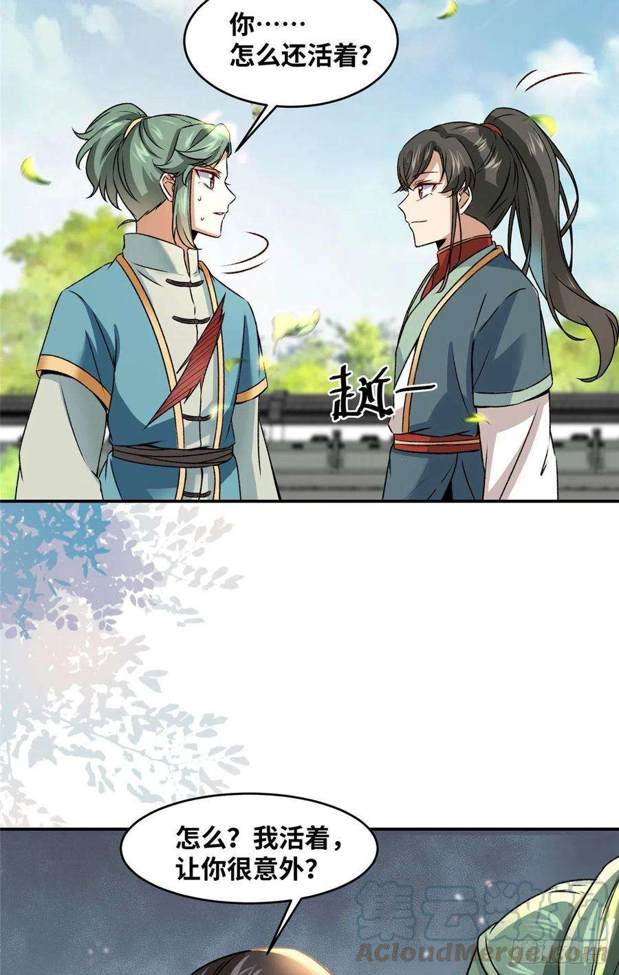 逆天神妃至上8话 污蔑