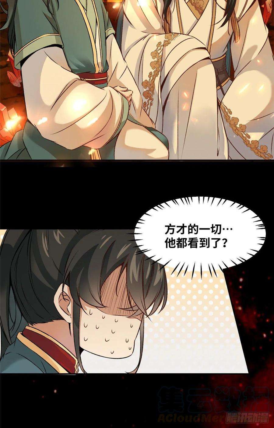 逆天神妃至上8话 污蔑