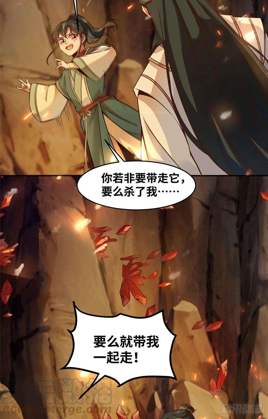 逆天神妃至上8话 污蔑