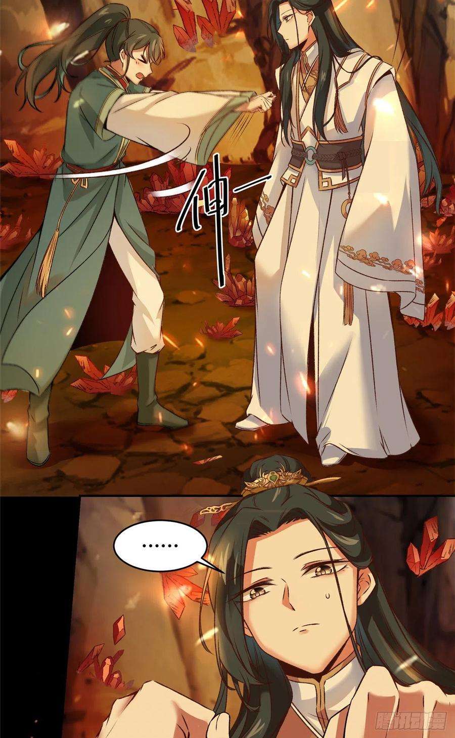 逆天神妃至上8话 污蔑