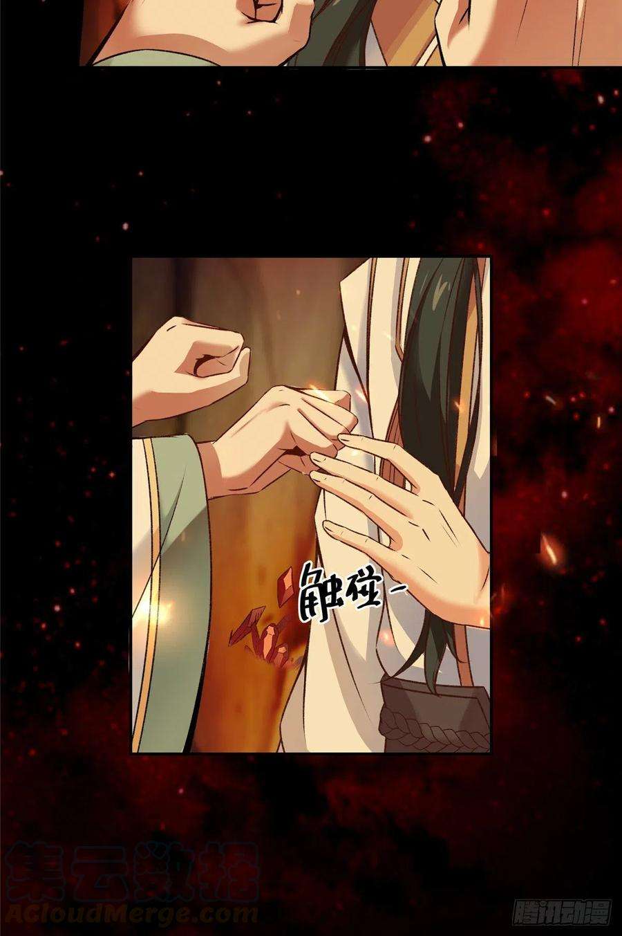 逆天神妃至上8话 污蔑