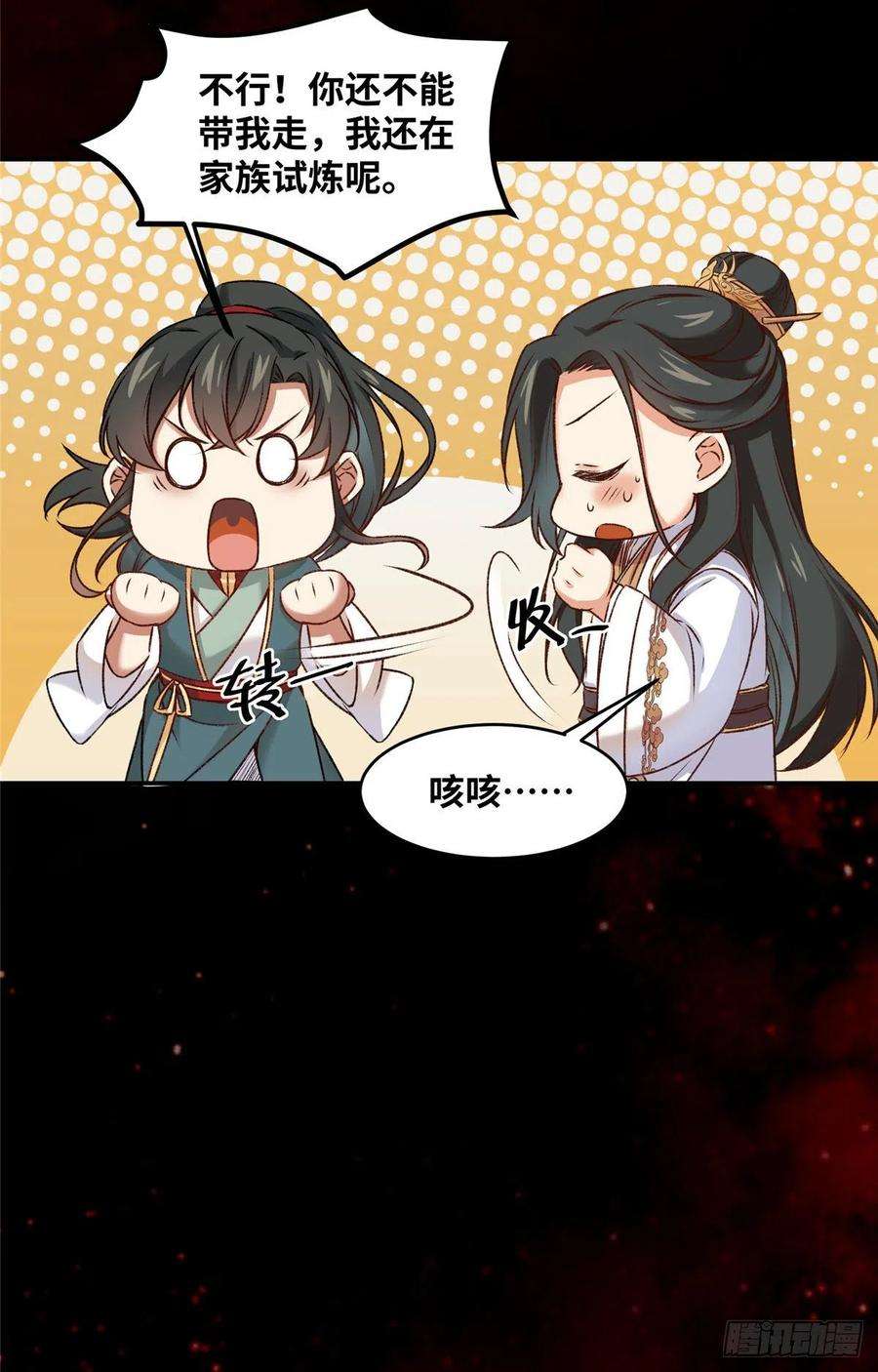 逆天神妃至上8话 污蔑