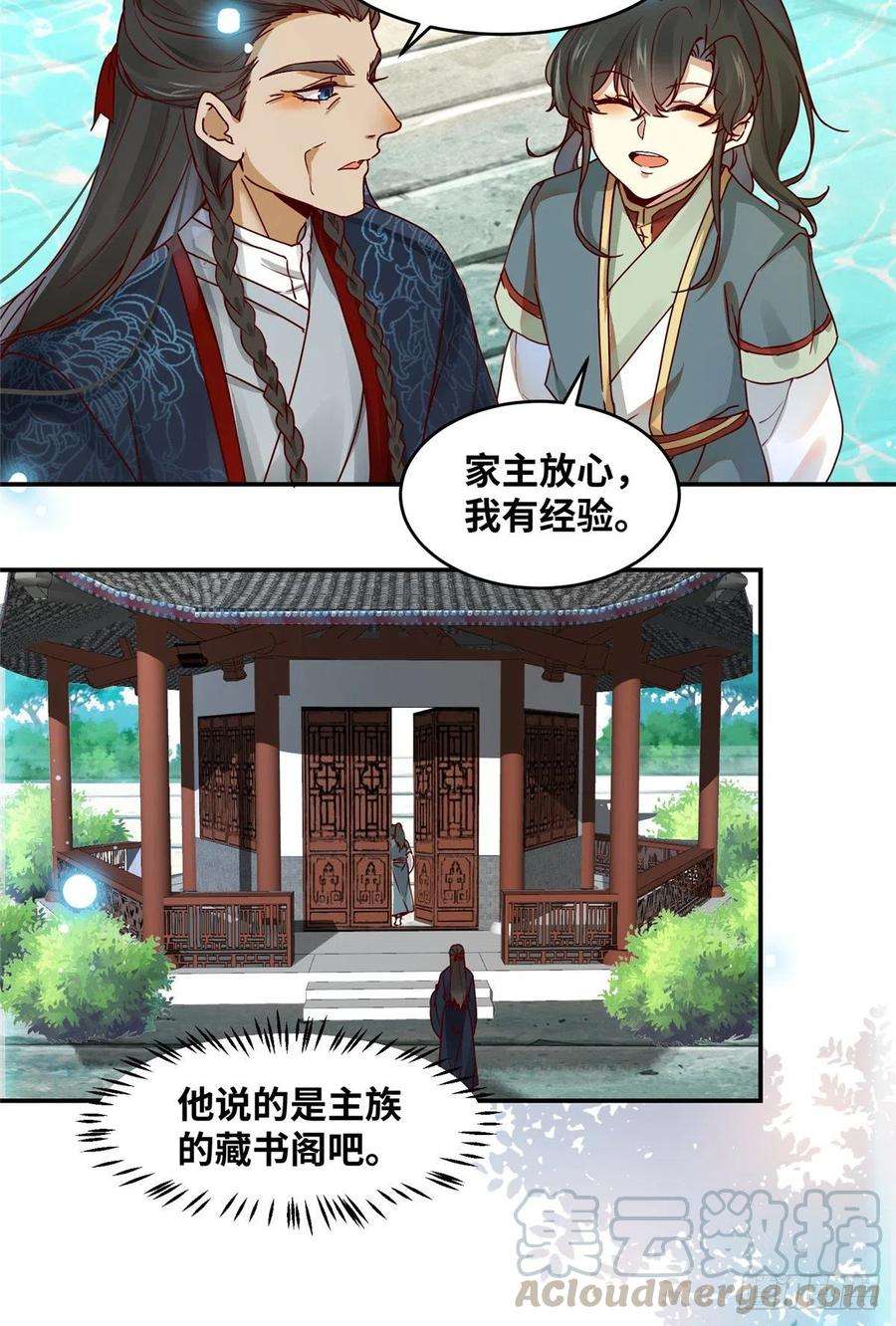 逆天神妃至上10话 重话元者