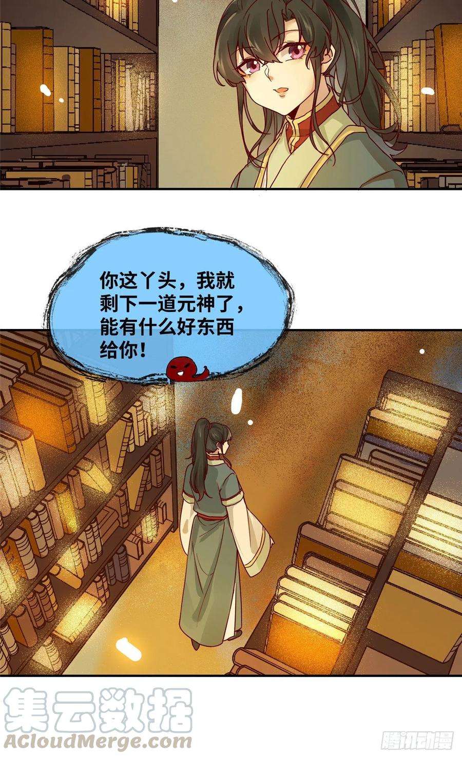 逆天神妃至上10话 重话元者