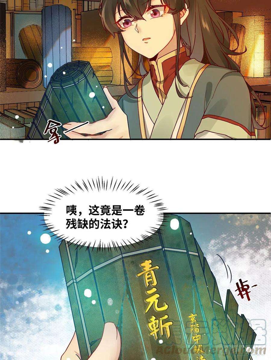 逆天神妃至上10话 重话元者