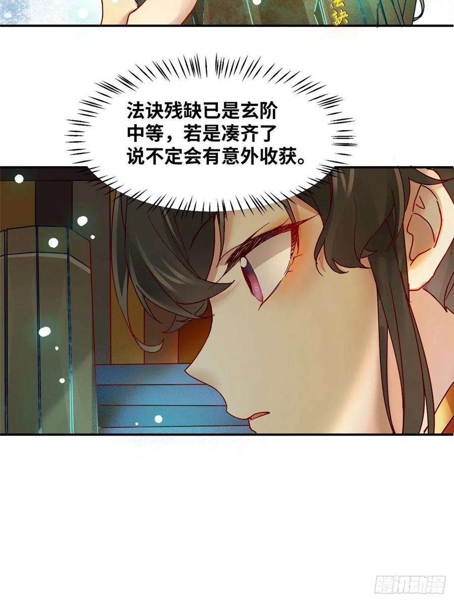 逆天神妃至上10话 重话元者