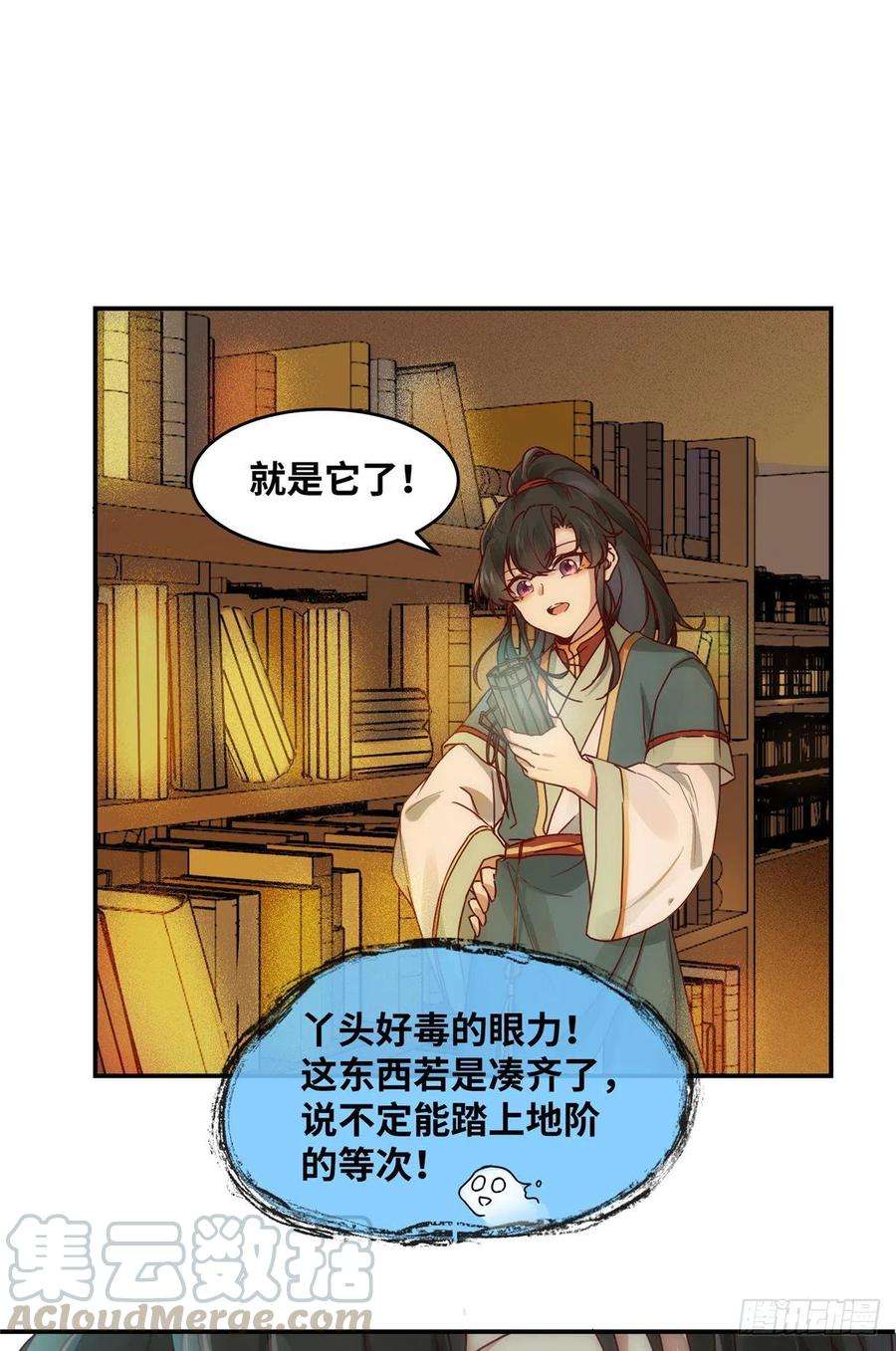 逆天神妃至上10话 重话元者