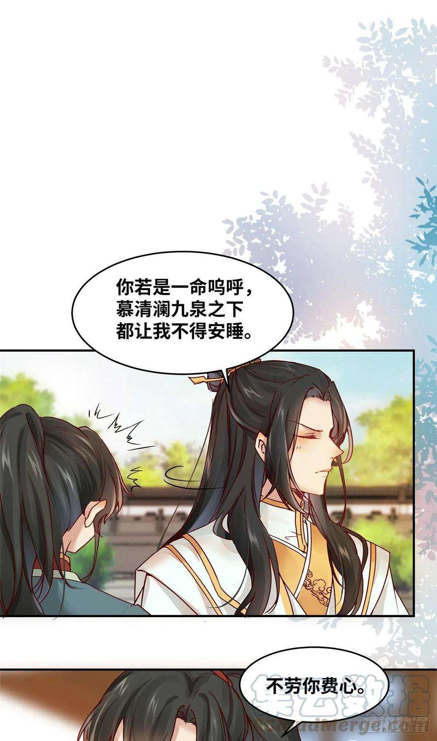 逆天神妃至上10话 重话元者