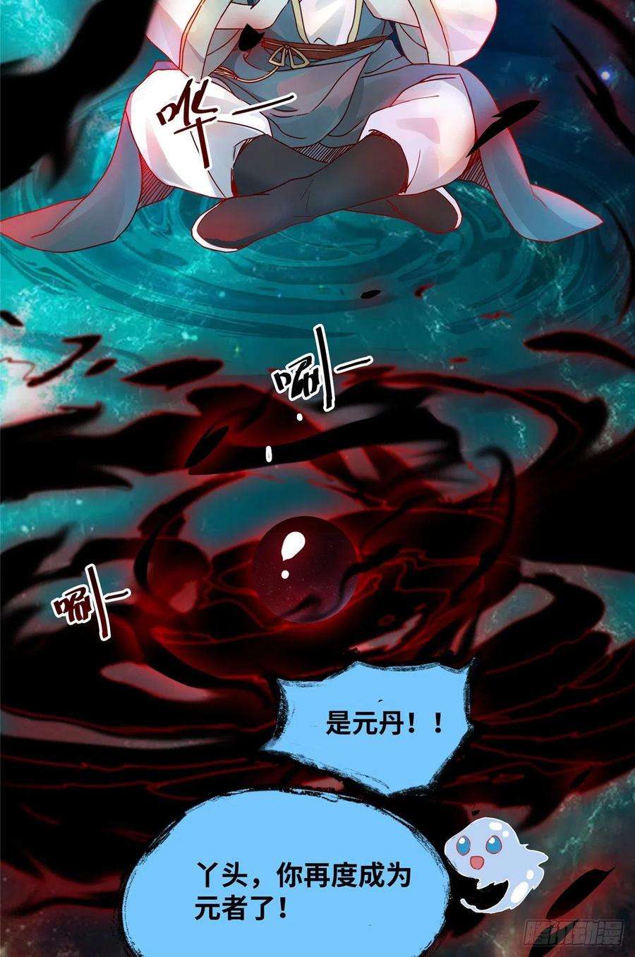 逆天神妃至上10话 重话元者