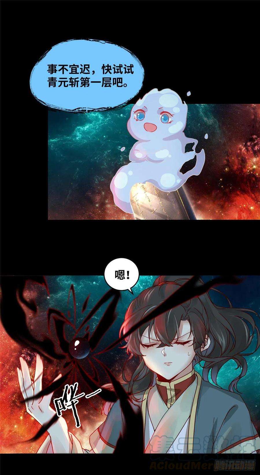 逆天神妃至上10话 重话元者