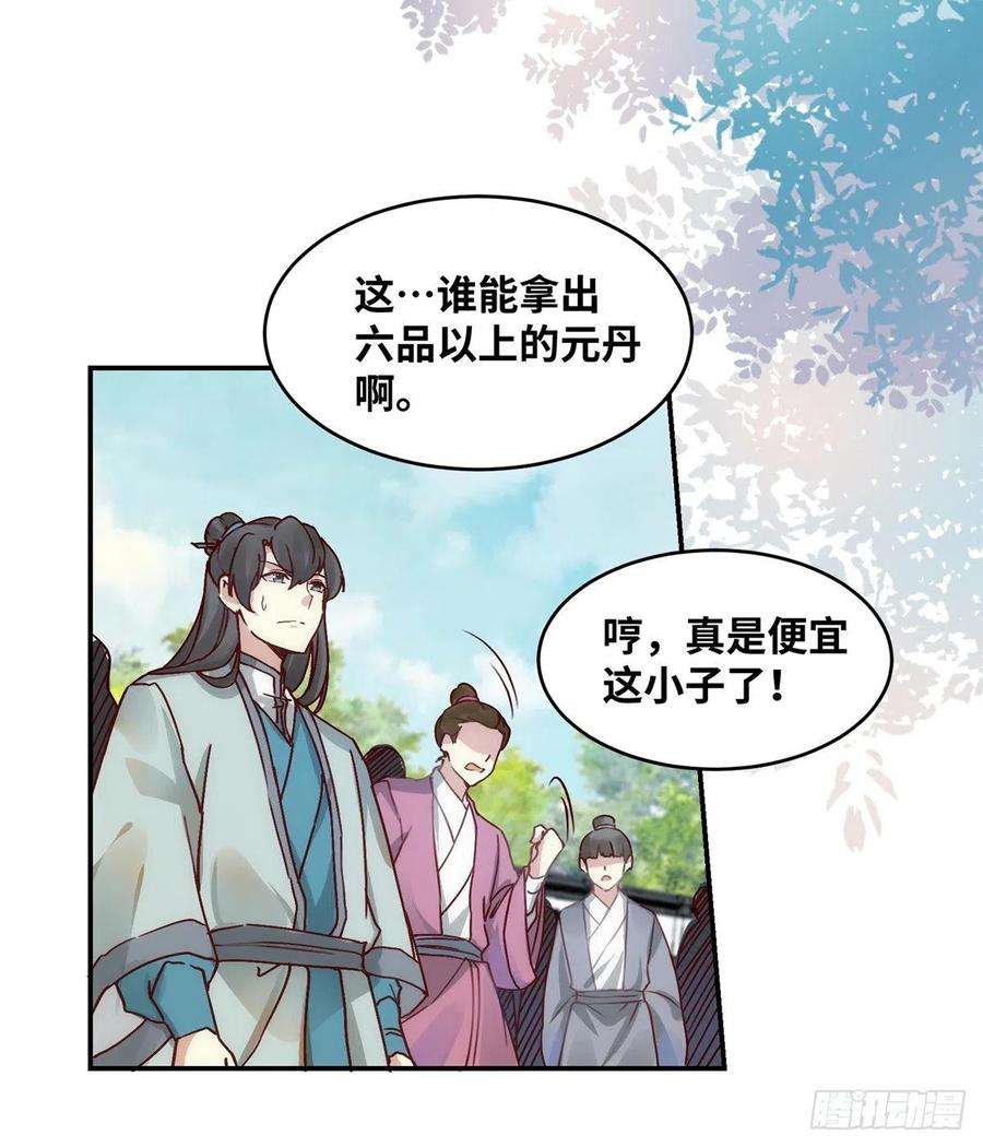 逆天神妃至上10话 重话元者