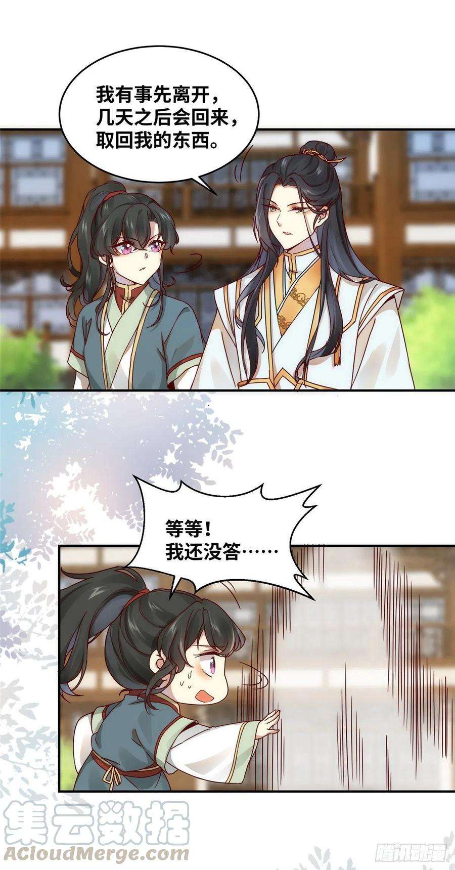 逆天神妃至上10话 重话元者