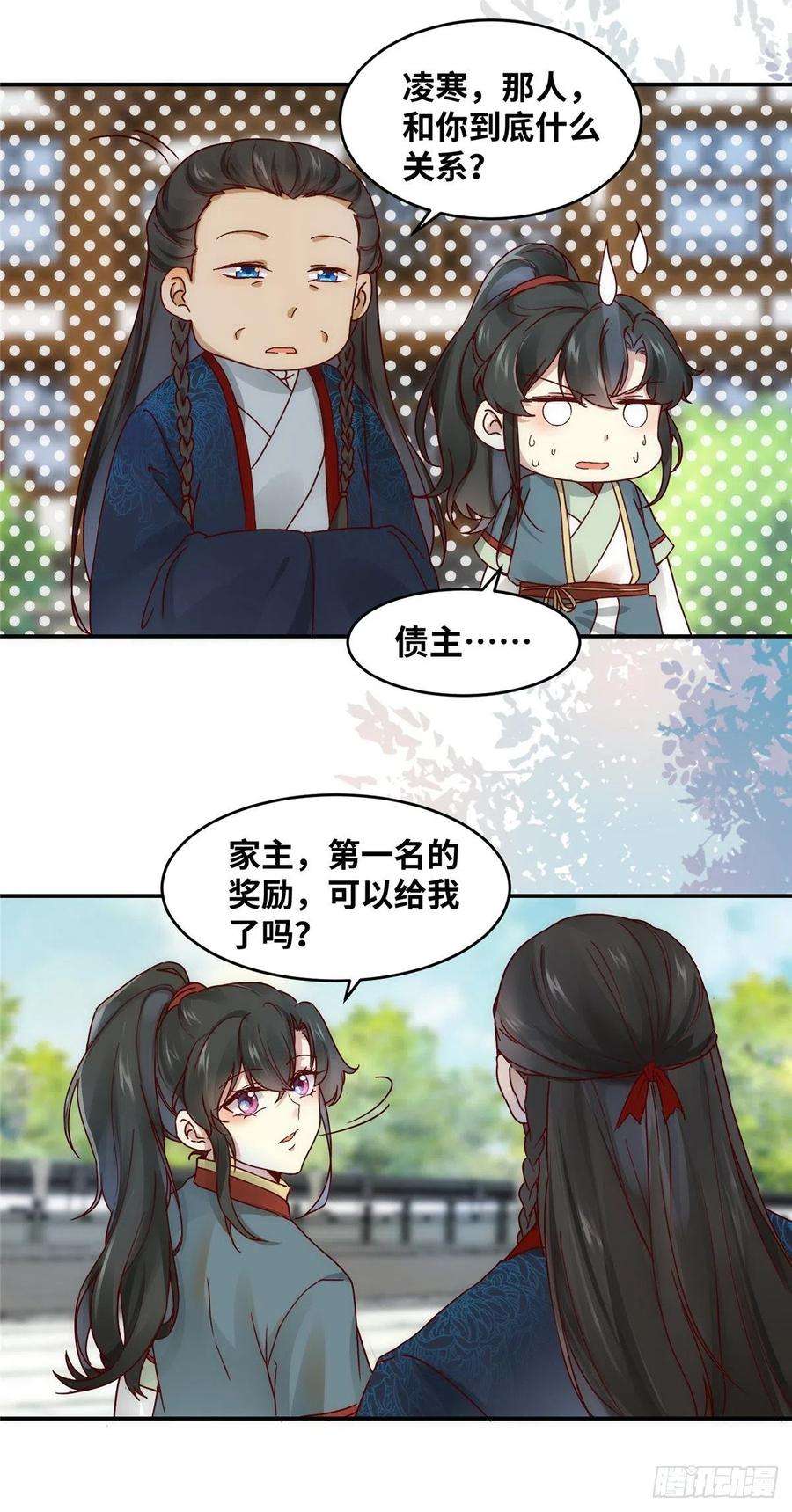 逆天神妃至上10话 重话元者