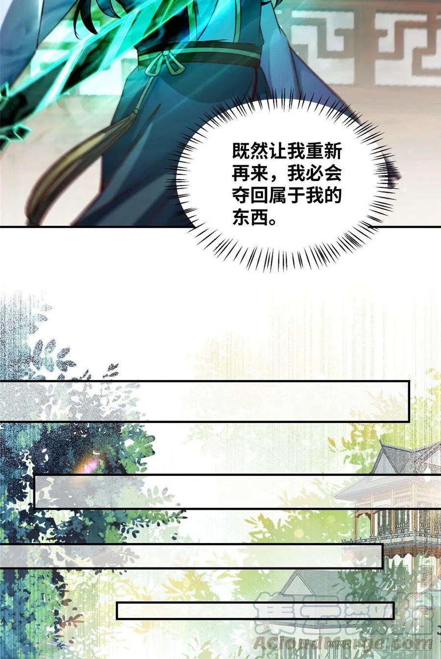 逆天神妃至上11话 对战