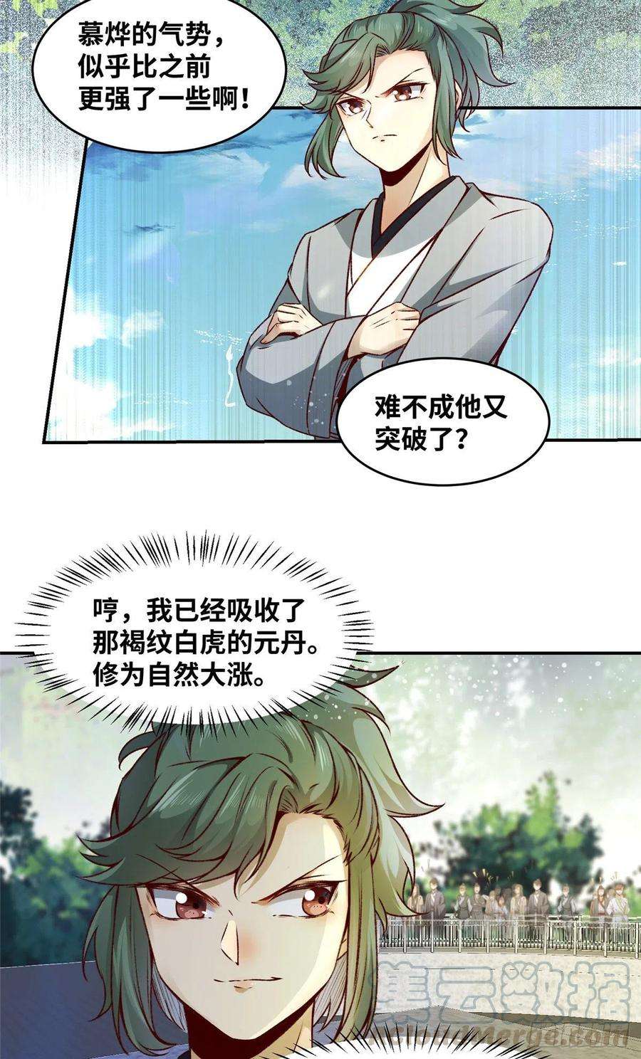 逆天神妃至上11话 对战