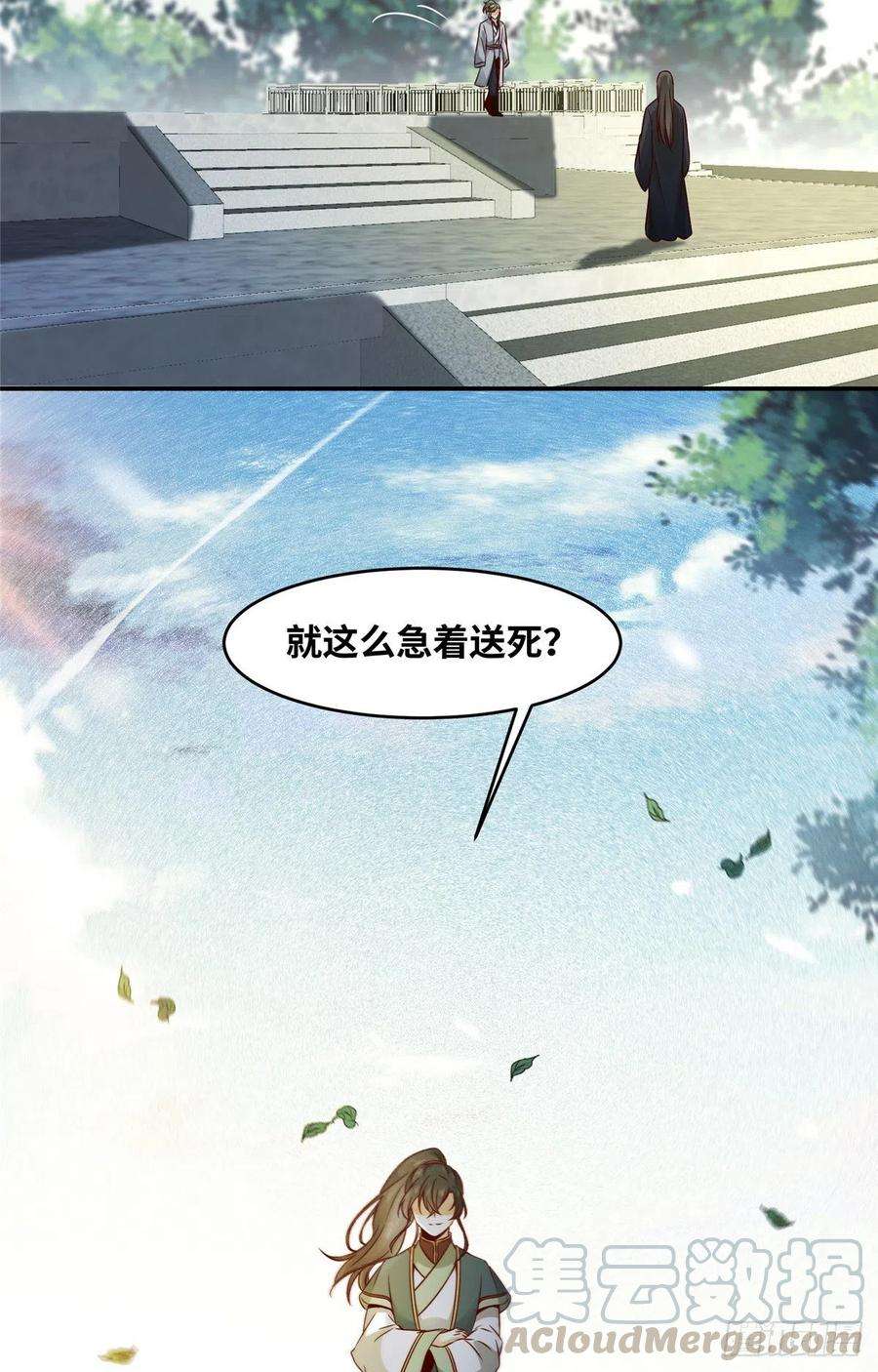 逆天神妃至上11话 对战