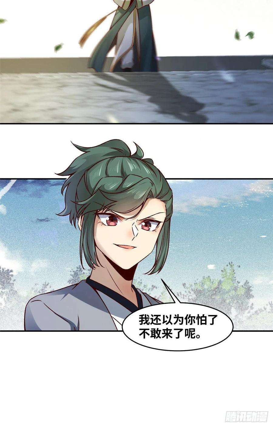逆天神妃至上11话 对战