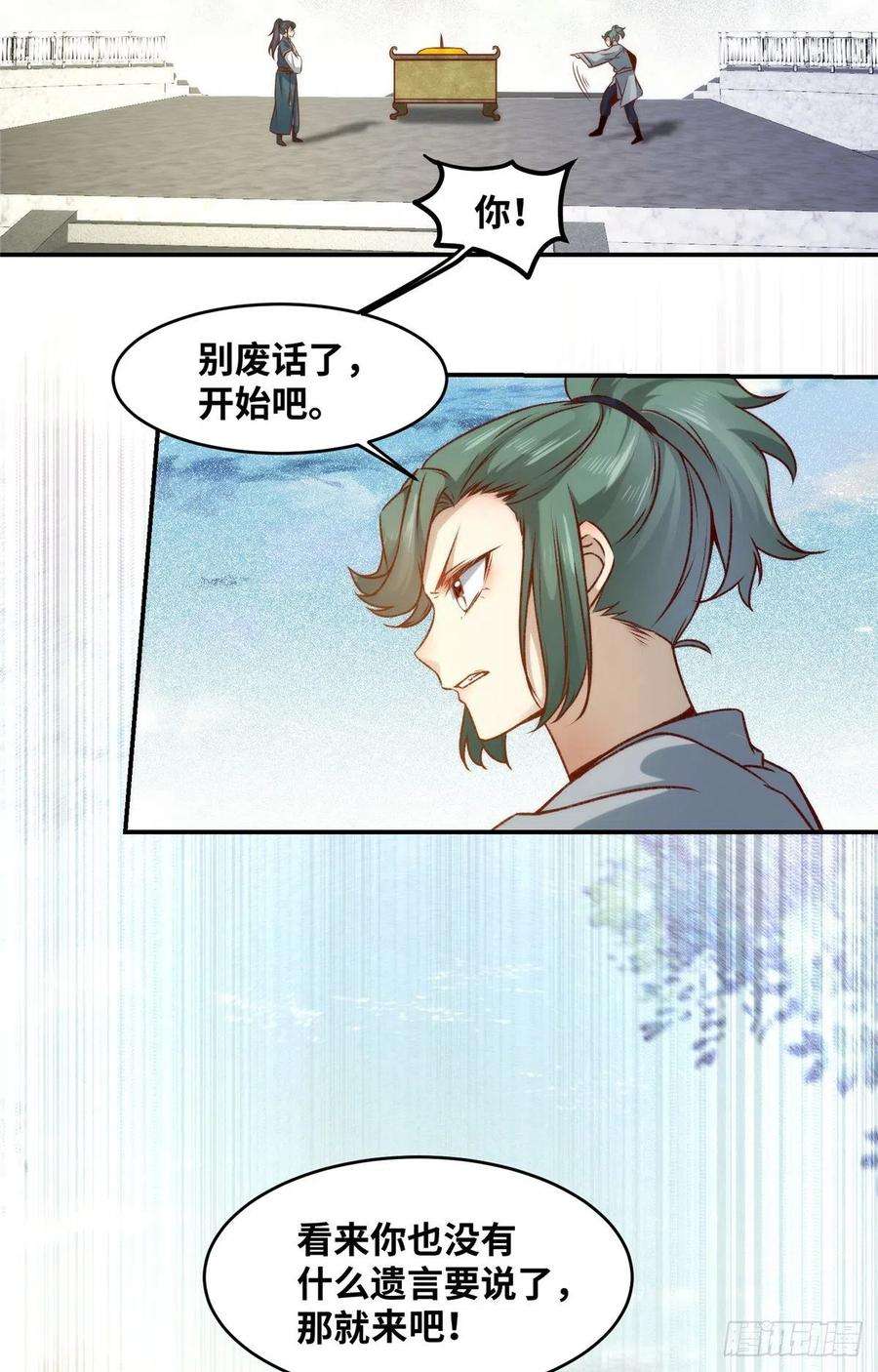 逆天神妃至上11话 对战