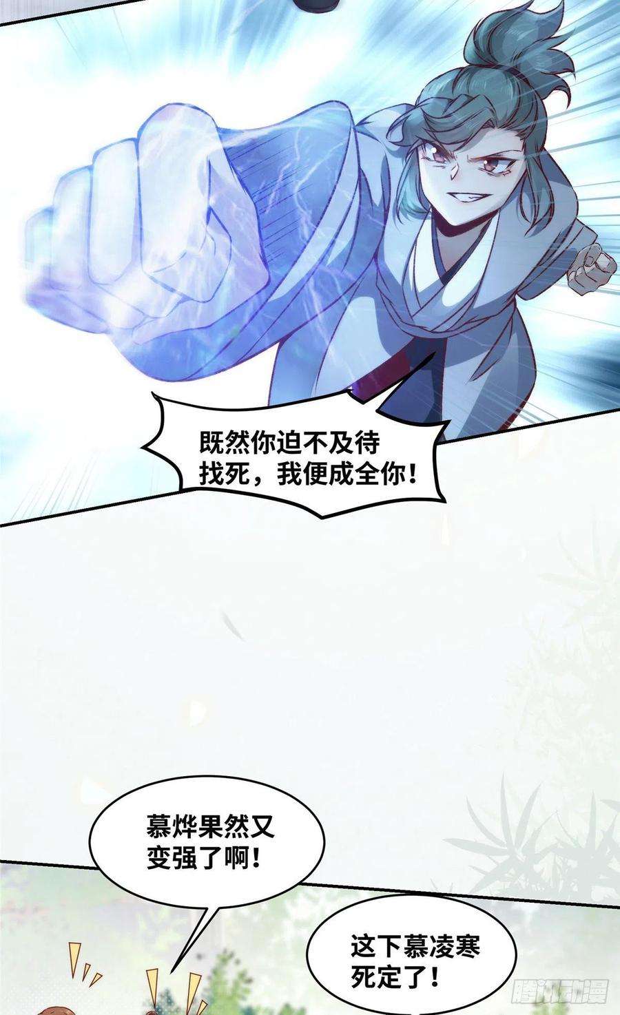 逆天神妃至上11话 对战