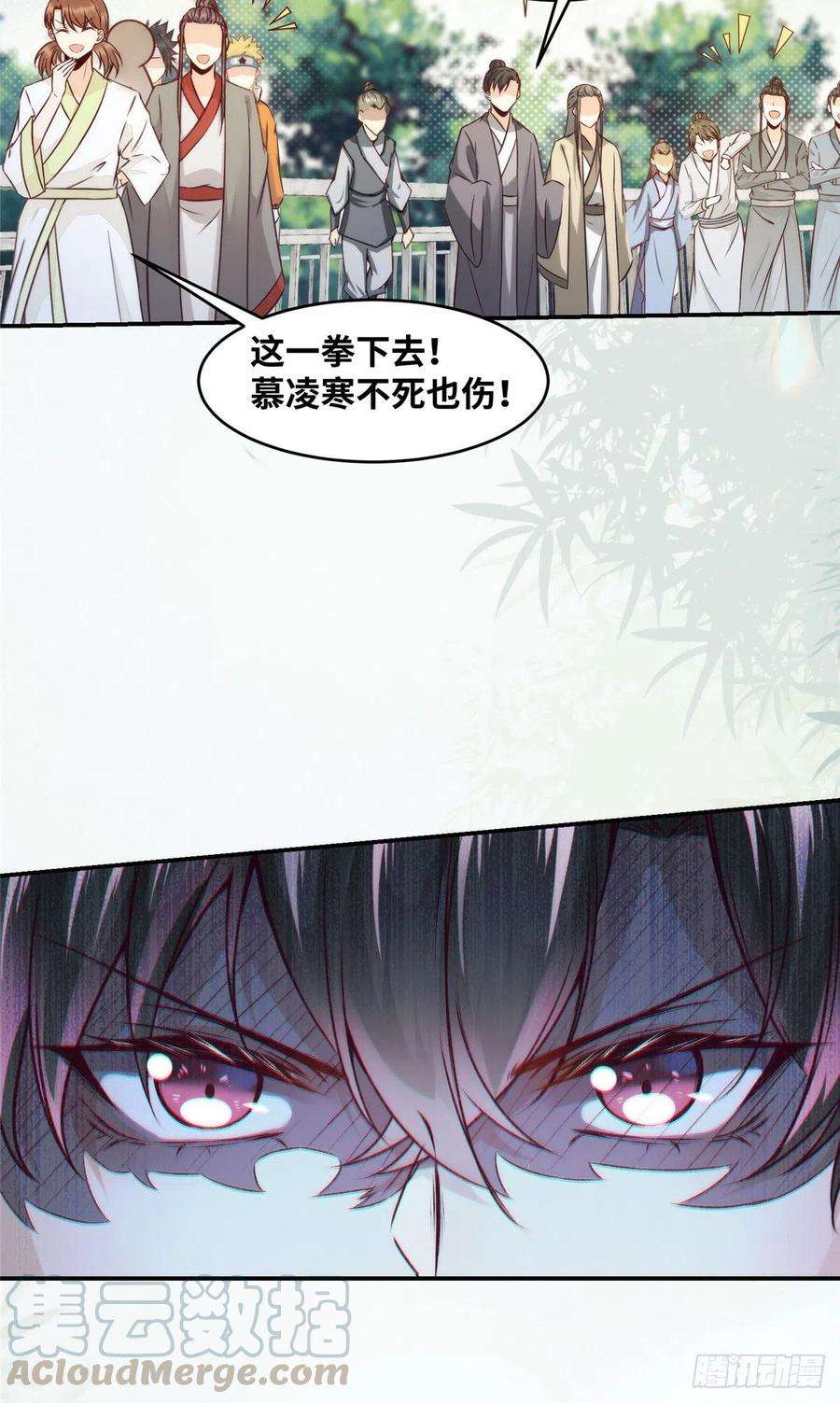 逆天神妃至上11话 对战