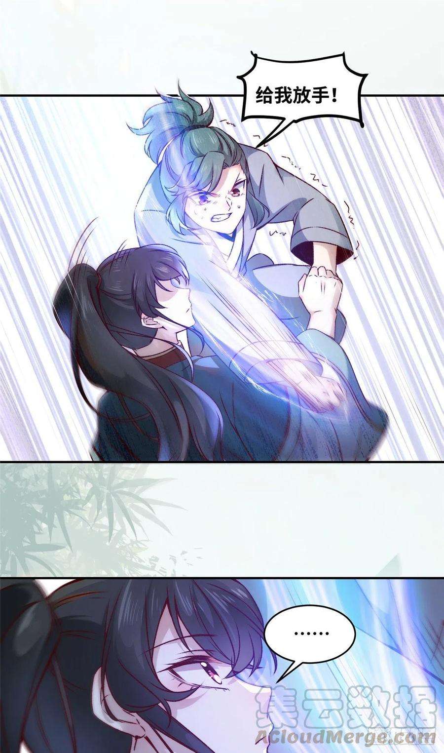 逆天神妃至上11话 对战